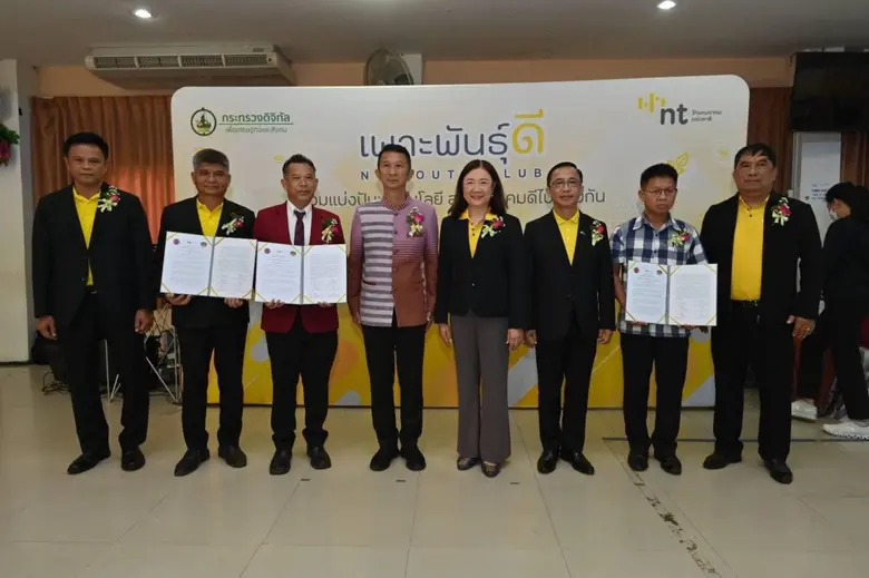 เร็วๆ นี้ เมื่อวันที่ 30 สิงหาคม 2566 นายชนาส ชัชวา...