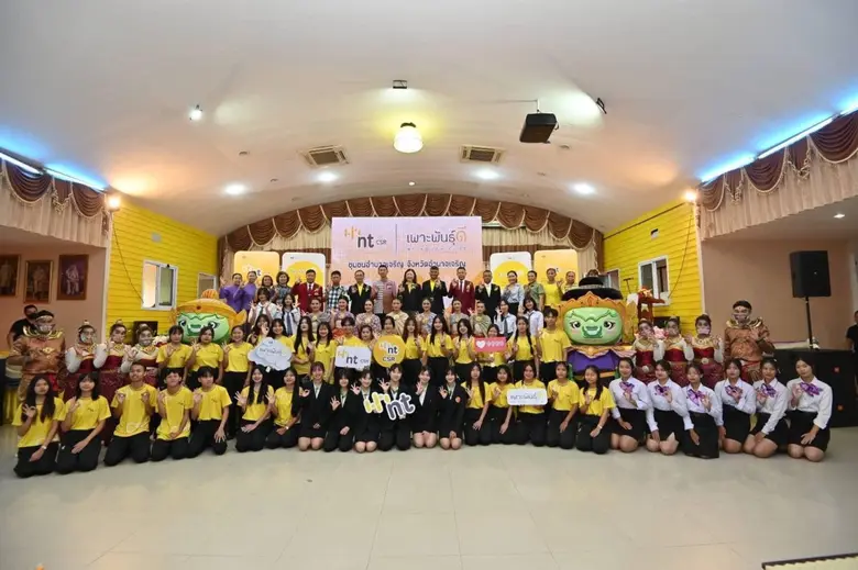 NT ร่วมสนับสนุนชุมชนอำนาจเจริญพัฒนาอย่างยั่งยืน นำโครงการเพาะพันธุ์ดี NT Youth Club เสริมทักษะและต่อยอดด้วยเทคโนโลยีดิจิทัล