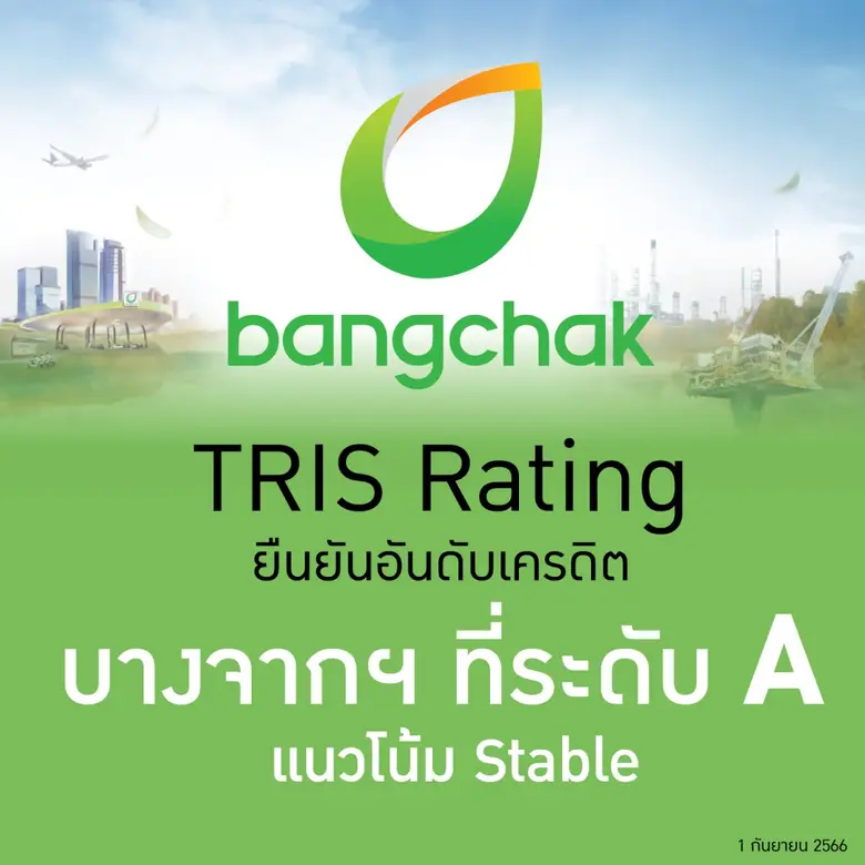 บริษัท บางจาก คอร์ปอเรชั่น จำกัด (มหาชน) ...