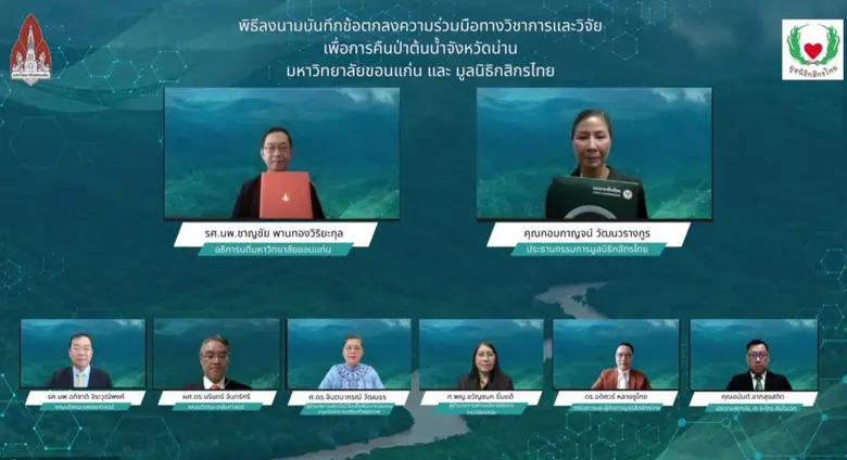 นางกอบกาญจน์ วัฒนวรางกูร (แถวบนขวา) ประธา...