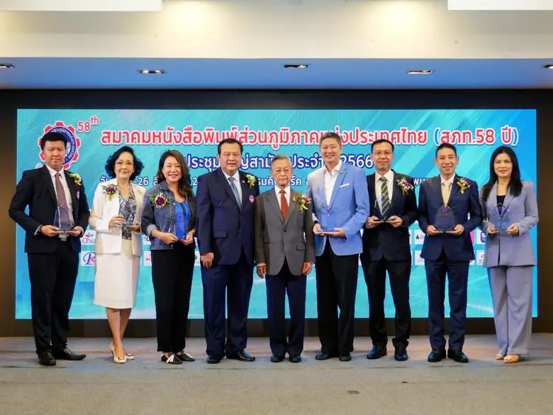 เจียไต๋รับรางวัลองค์กรดีเด่น สาขานวัตกรรมการเกษตร จากสมาคมหนังสือพิมพ์ส่วนภูมิภาคแห่งประเทศไทย