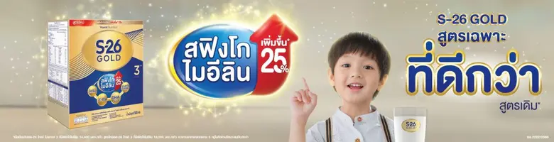 ไวเอท นิวทริชั่น หนึ่งในผู้นำด้านการค้นคว...