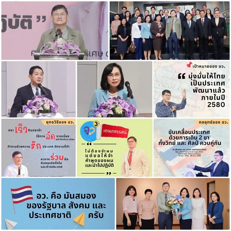 ดร.ชุติมา เอี่ยมโชติชวลิต ผู้ว่าการ สถาบั...