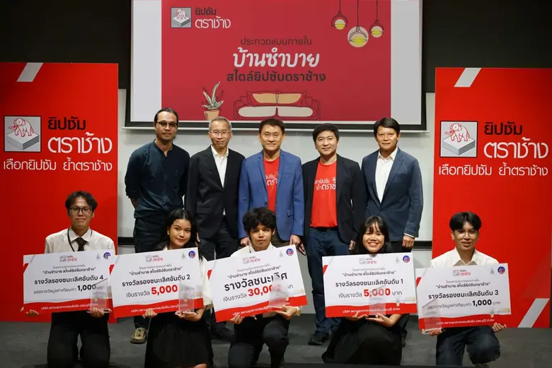 บริษัท สยามอุตสาหกรรมยิปซัม (สระบุรี) จำก...