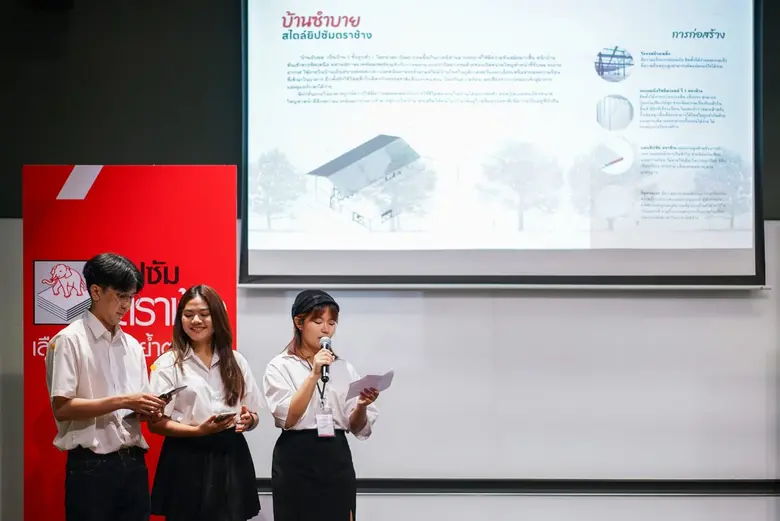 ยิปซัมตราช้างจัด โครงการประกวดแบบภายใน บ้านซำบาย สไตล์ยิปซัมตราช้าง เสริมสร้างประสบการณ์ผ่านการออกแบบอย่างยั่งยืน