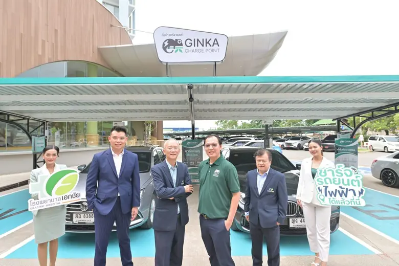 GINKA Charge Point พร้อมเปิดประสบการณ์การ...