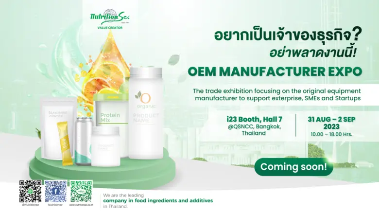 "บมจ.นิวทรีชั่น เอสซี (NTSC)" ออกบูธภายใน...