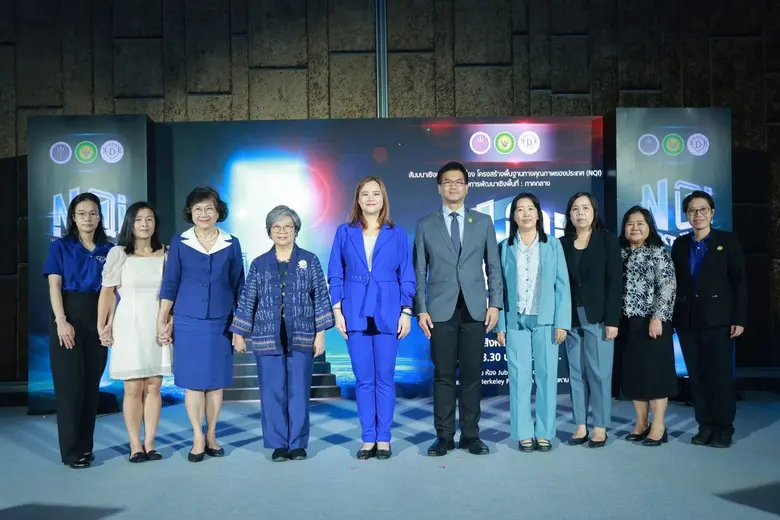 กรมวิทยาศาสตร์บริการ (วศ.) กระทรวงการอุดม...