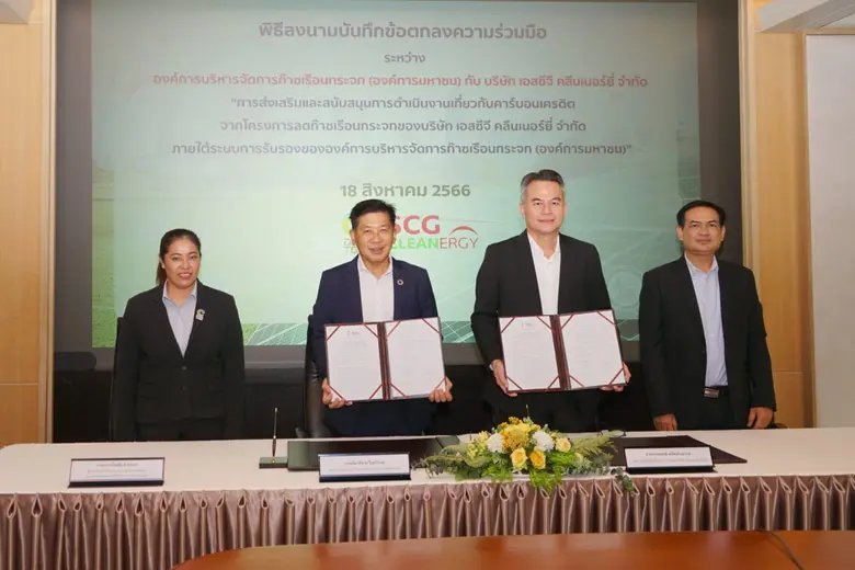 เอสซีจี คลีนเนอร์ยี่ ผู้ให้บริการผลิตและจ...