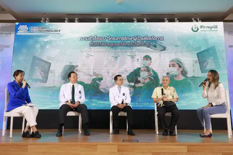 ศิริราชมูลนิธิ เผยผลสำเร็จ 7 ปี "โครงการรักษาผู้ป่วยด้อยโอกาส ที่มีค่าใช้จ่ายสูงและใช้เทคโนโลยีขั้นสูง"