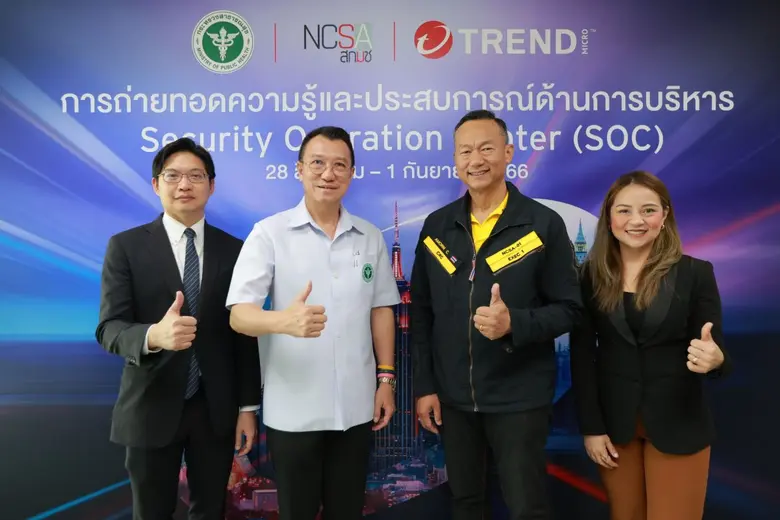 สำนักงานคณะกรรมการการรักษาความมั่นคงปลอดภ...