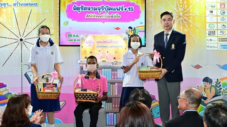 "48 ปี ศูนย์หนังสือจุฬาฯ : เสริมปัญญา สร้...