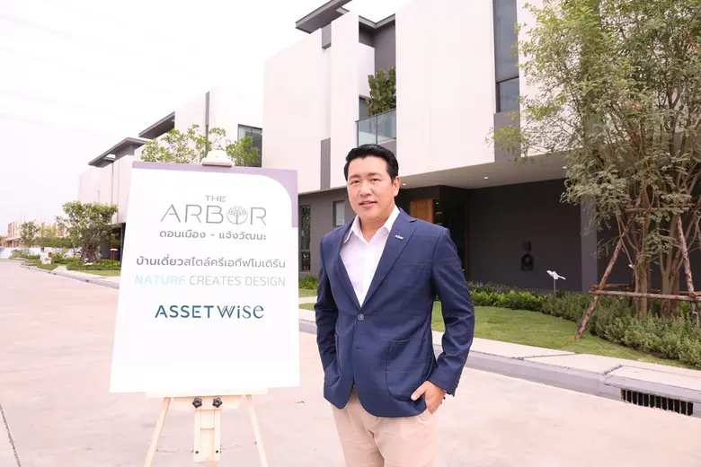 "แอสเซทไวส์" เดินหน้ารุกตลาดอสังหาฯ ครึ่ง...