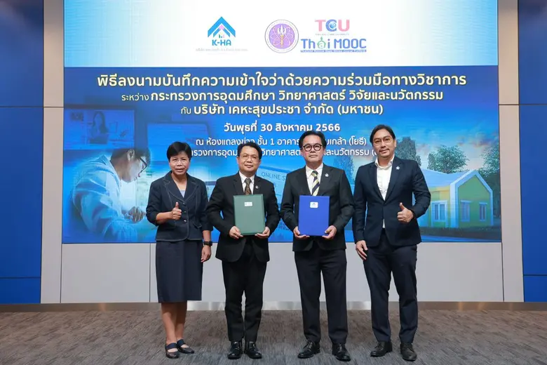 เคหะสุขประชา ผนึก อว. ลงนามความร่วมมือ เสริมสร้างทักษะประกอบอาชีพและบริการจัดการชีวิต กลุ่มครัวเรือนเปราะบาง