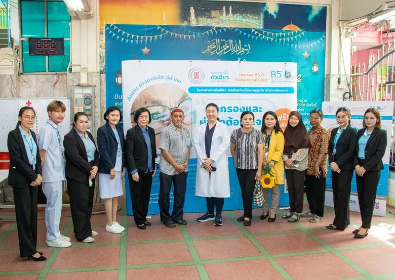 85 ปี โรงพยาบาลหัวเฉียว โรงพยาบาลเอกชนเพื...