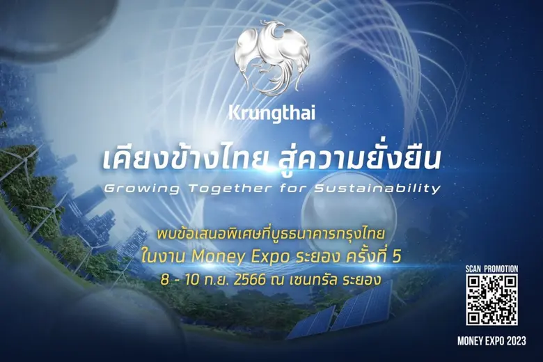 ธนาคารกรุงไทย ในฐานะธนาคารพาณิชย์ชั้นนำขอ...