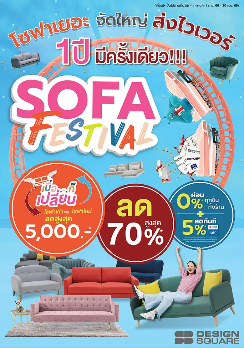 1 ปีมีครั้งเดียวกับแคมเปญพิเศษที่มอบข้อเส...