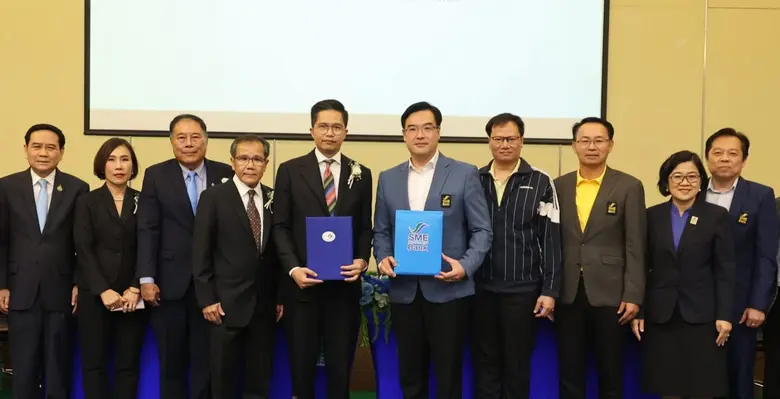 ธนาคารพัฒนาวิสาหกิจขนาดกลางและขนาดย่อมแห่...