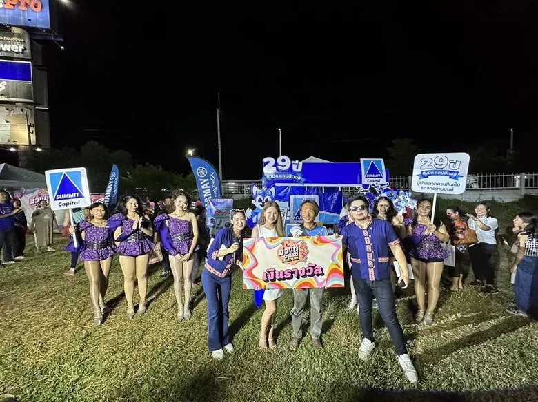 ซัมมิท แคปปิตอล ลีสซิ่ง ร่วมเป็นผู้สนับสน...