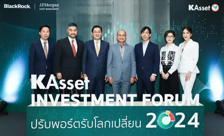 บริษัทหลักทรัพย์จัดการกองทุน กสิกรไทย จำก...