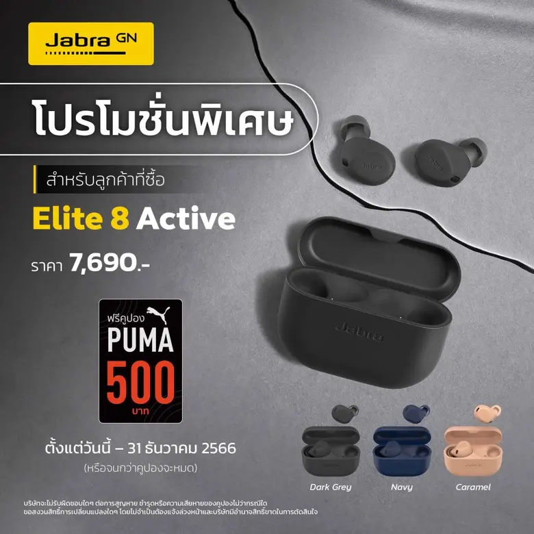 อาร์ทีบีฯ ส่ง Jabra Elite 8 Active หูฟังสำหรับสายอึดและสายลุย ชูจุดเด่นเรื่องความแข็งแกร่ง ทนทาo ด้วยมาตรฐานกันน้ำกันฝุ่นสูงที่สุดเท่าที่เคยมีมา