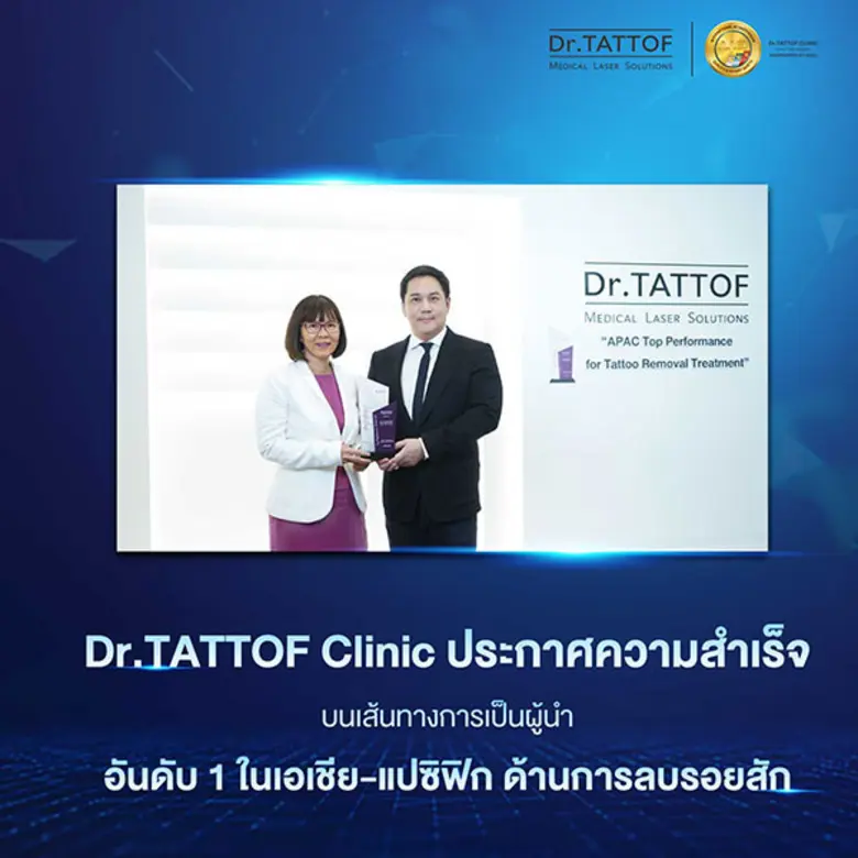 Dr.TATTOF ประกาศความสำเร็จบนเส้นทางการเป็นผู้นำอันดับ 1 ในเอเชีย-แปซิฟิก พร้อมมุ่งสู่การเป็นผู้นำอันดับโลก! ด้านการลบรอยสัก
