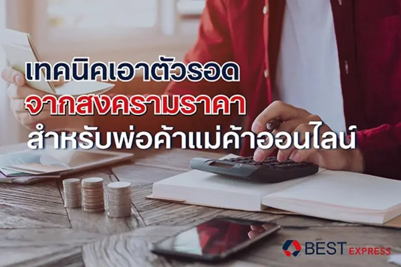 การเปลี่ยนแปลงในช่วง 4-5 ปีที่ผ่านมา ส่งผ...
