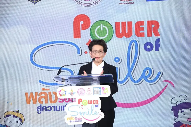 กระทรวงการพัฒนาสังคมและความมั่นคงของมนุษย...