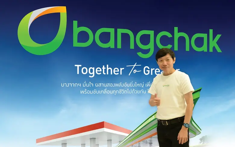 บริษัท บางจาก คอร์ปอเรชั่น จำกัด (มหาชน) ...