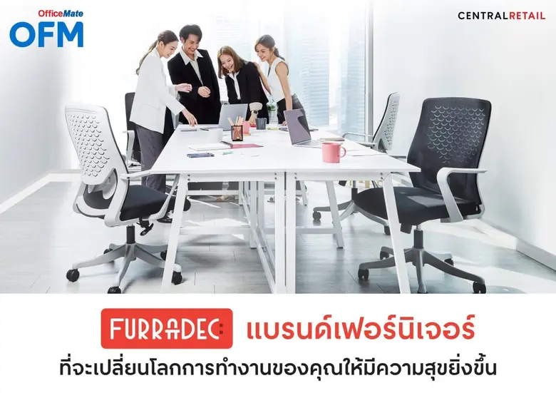Furradec (เฟอร์ราเดค) ร่วมเป็นส่วนหนึ่งใน...