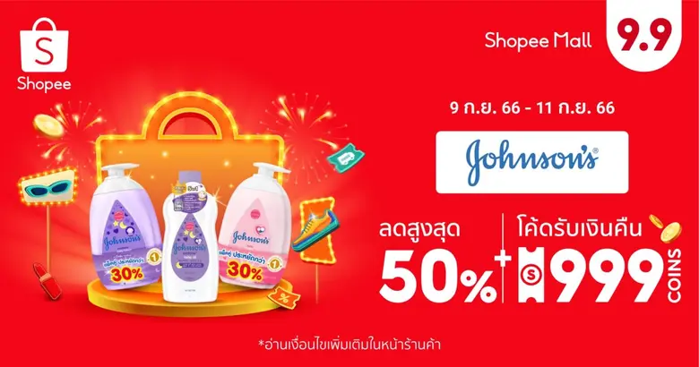 "จอห์นสัน เบบี้" โดยบริษัท จอห์นสัน แอนด์...