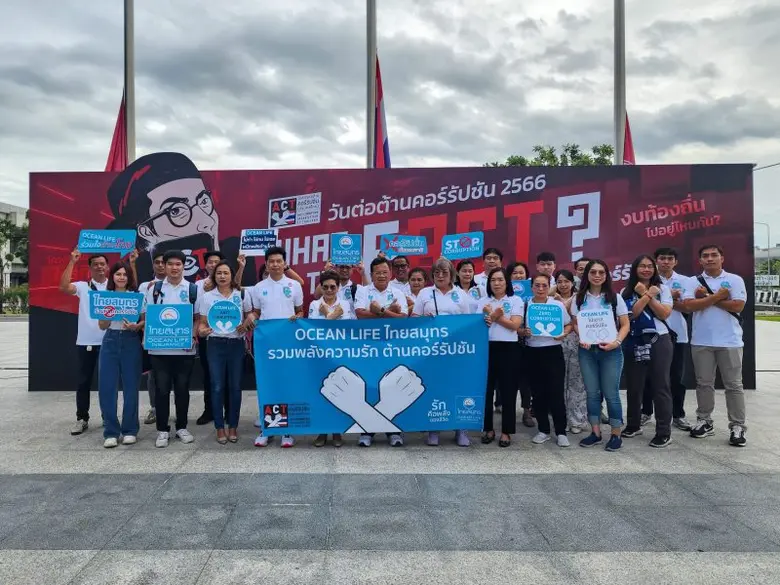 บมจ.ไทยสมุทรประกันชีวิต รักคือพลังของชีวิ...