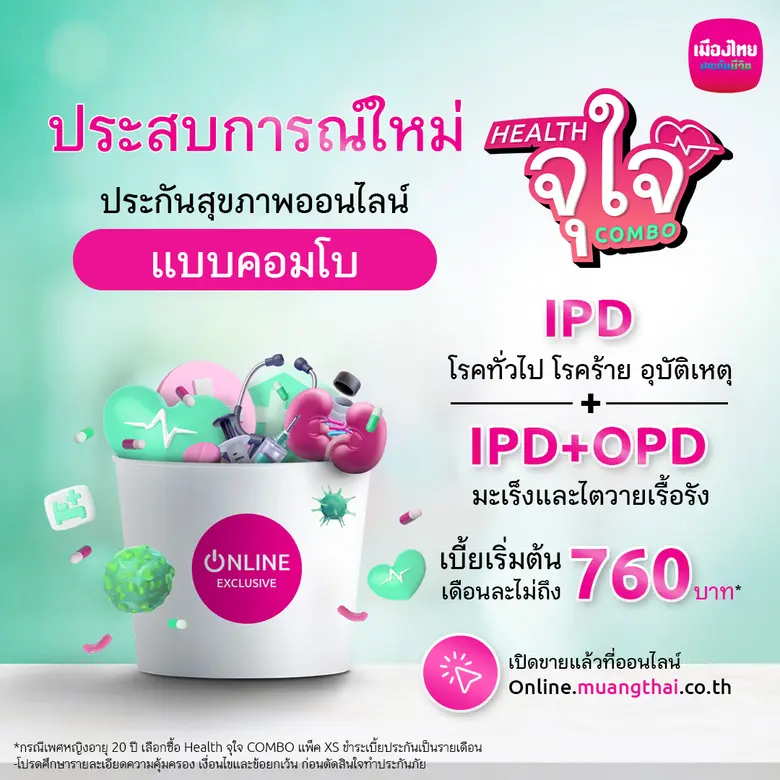 นายสาระ ล่ำซำ ประธานเจ้าหน้าที่บริหาร บริ...