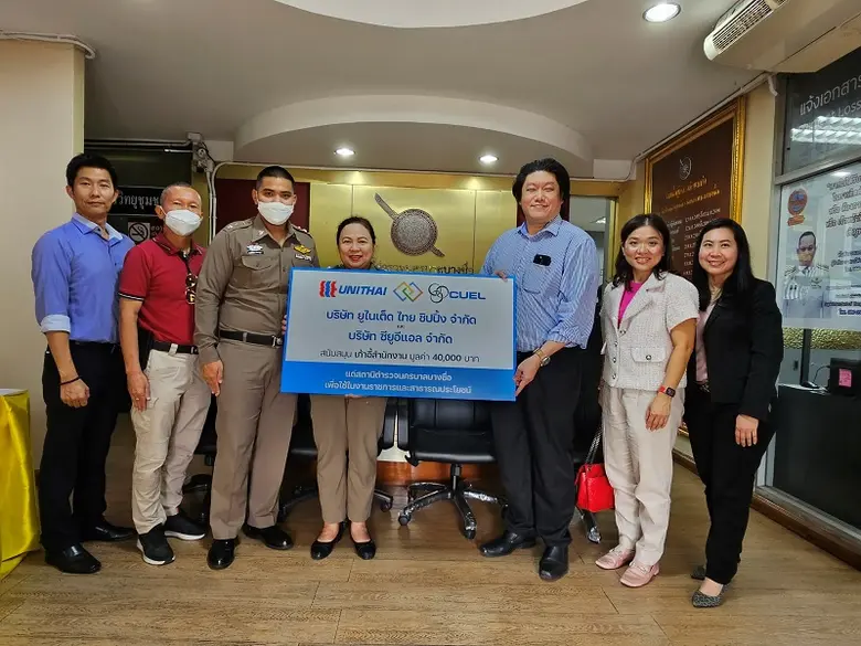 กลุ่มบริษัทยูนิไทย และซียูอีแอล นำโดย ดร....