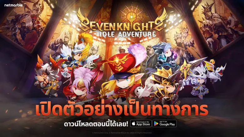 เน็ตมาร์เบิ้ล ผู้พัฒนาและให้บริการเกมมือถ...