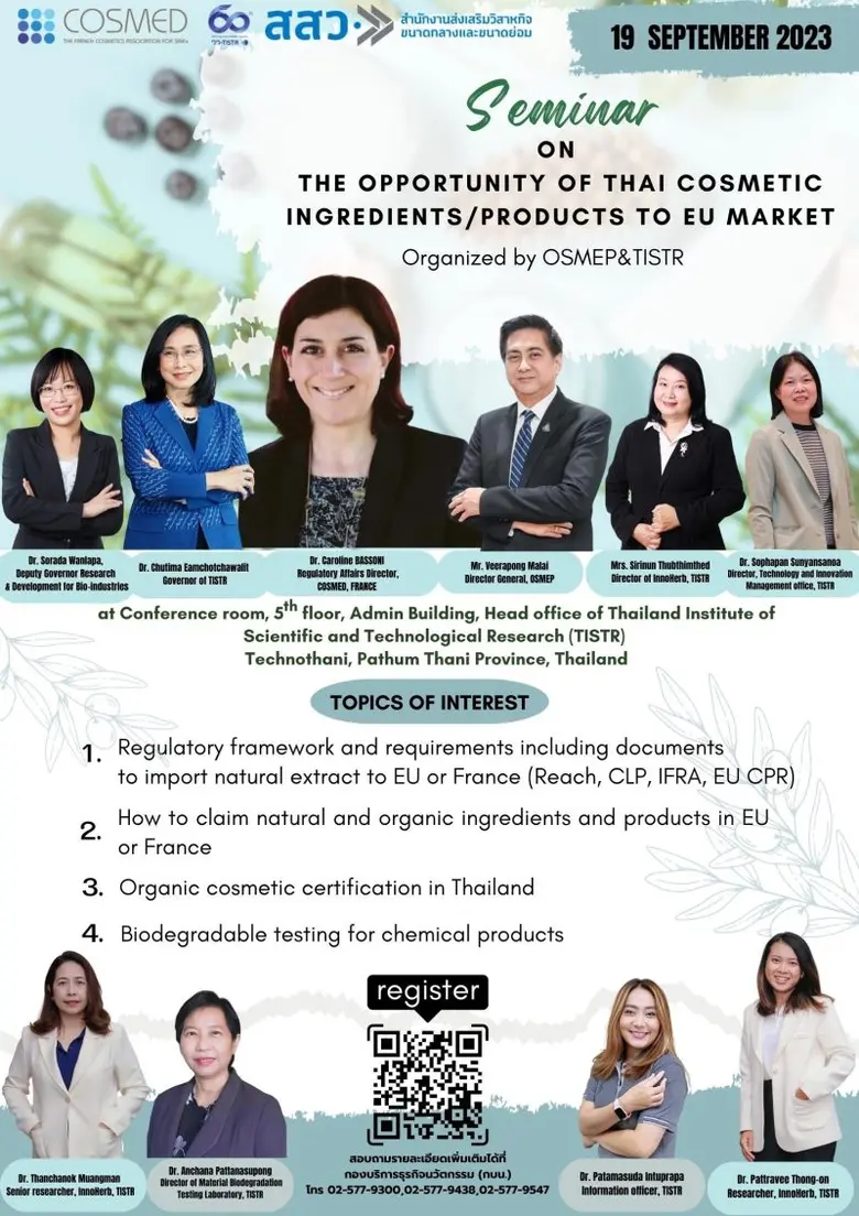 กระทรวงการอุดมศึกษา วิทยาศาสตร์ วิจัยและน...