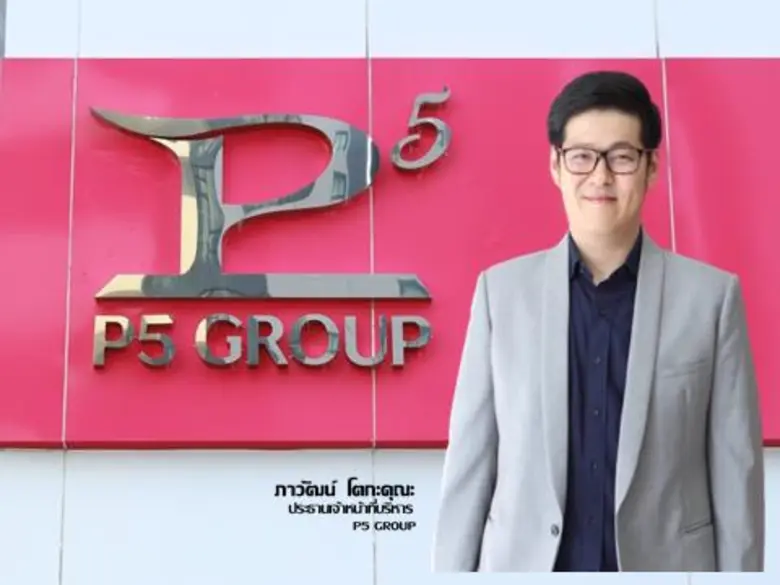 ด้วยปัจจุบันมีการเปลี่ยนแปลงอยู่ตลอดเวลา ...