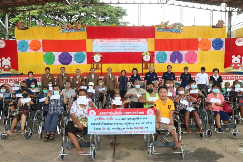 มูลนิธิป่อเต็กตึ๊ง ช่วยเหลือผู้พิการด้อยโ...