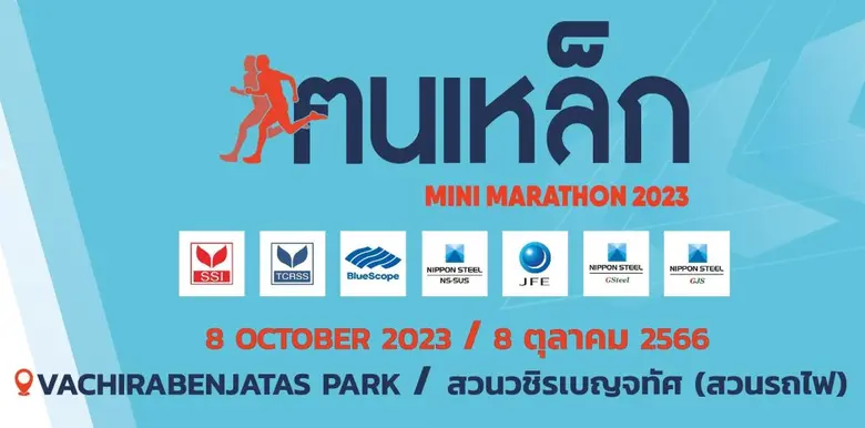 7 บริษัทเหล็กชั้นนำของเมืองไทยประกอบด้วย ...