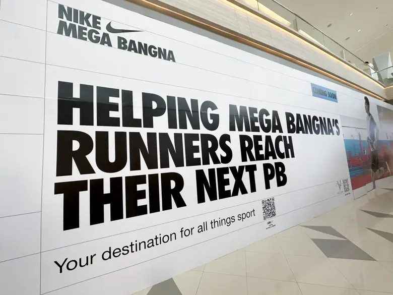 กรุงเทพฯ IAM247 by Valiram ซึ่งเป็น Nike ...