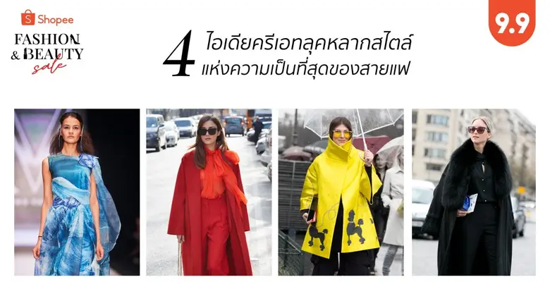 เรียกได้ว่าความคึกคักในช่วงช้อปปิ้งซีซั่น...