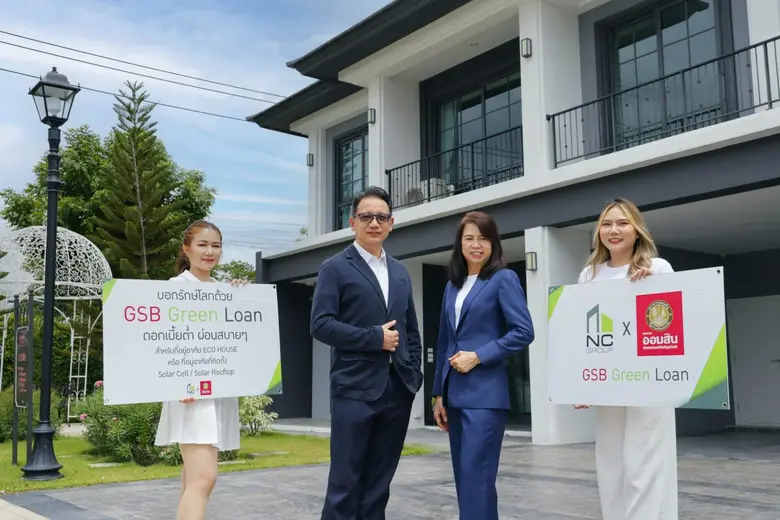 เอ็น.ซี.เฮ้าส์ซิ่ง จับมือ ธนาคารออมสิน ร่...
