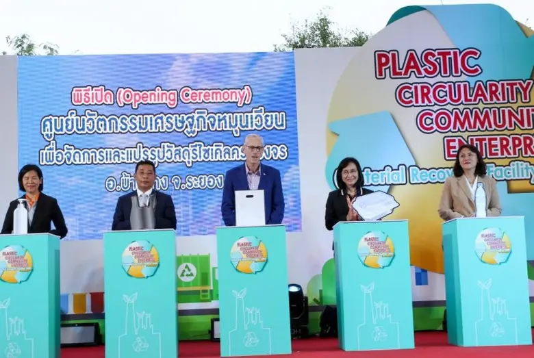วว. Dow และพันธมิตร เปิดศูนย์ MRF แปรรูปวัสดุรีไซเคิลคุณภาพสูงแห่งแรกของไทย พร้อมนำร่อง ลดขยะ สร้างอาชีพ กระจายรายได้ให้ชุมชน