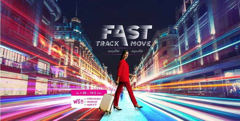 บมจ. ริชี่ เพลซ 2002 (RICHY) ส่งโปรโมชั่น...