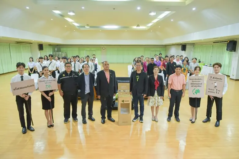 AIS ผนึกกำลัง มหาวิทยาลัยราชภัฎรำไพพรรณี ...