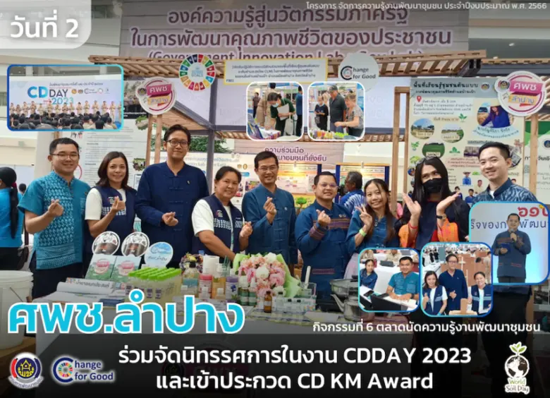 นายสมาน พั่วโพธิ์ ผู้อำนวยการสถาบันการพัฒนาชุมชน พร...