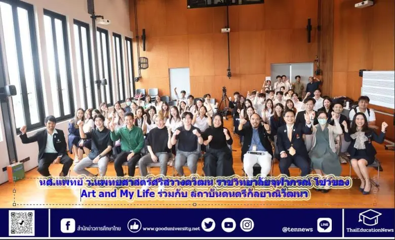 นักศึกษาชั้นปีที่ 3 หลักสูตรแพทยศาสตรบัณฑ...