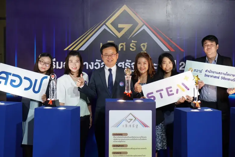 สอวช. ปลื้ม แพลตฟอร์มพัฒนากำลังคนสมรรถนะส...