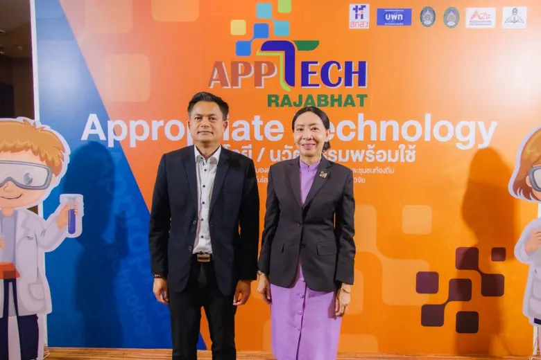 บพท.ผนึกเครือข่ายมหาวิทยาลัยราชภัฏ ถ่ายทอ...