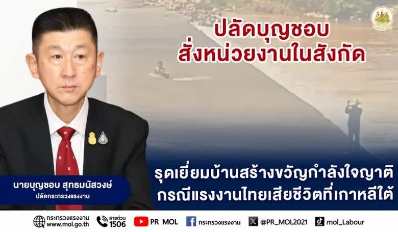 วันที่ 8 กันยายน 2566 นายบุญชอบ สุทธมนัสว...